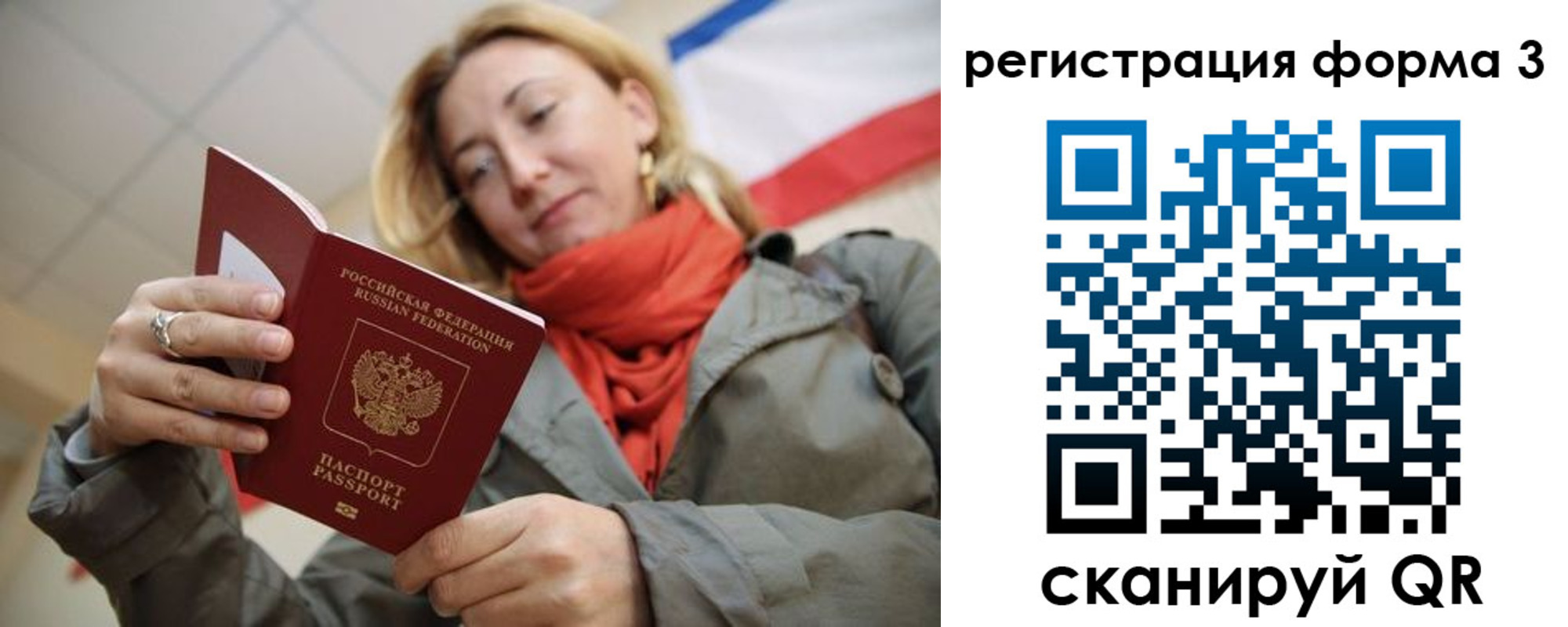 прописка законно в Сергаче